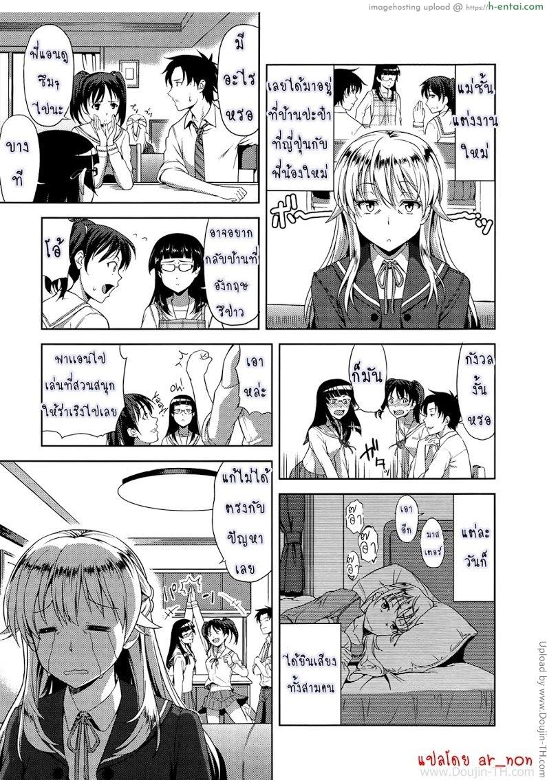 ก็มันอยากได้น้องสาวในฝันนี่ 2 Imouto Datte Yome ni Naritai!