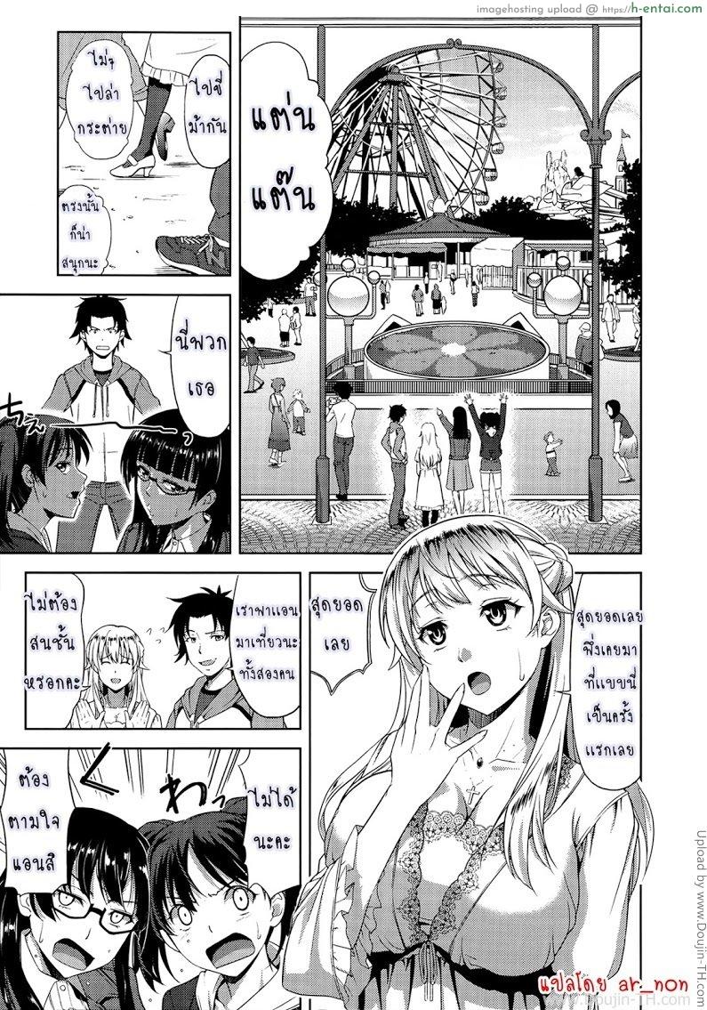 อ่านโดจิน ก็มันอยากได้น้องสาวในฝันนี่ 2 Imouto Datte Yome ni Naritai! หน้า 3