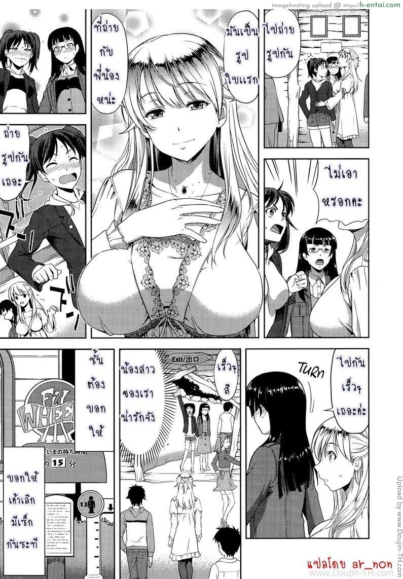 อ่านโดจิน ก็มันอยากได้น้องสาวในฝันนี่ 2 Imouto Datte Yome ni Naritai! หน้า 5