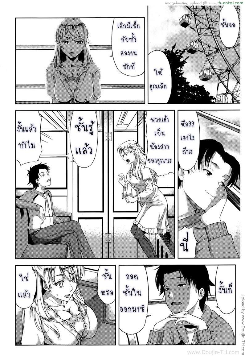 อ่านโดจิน ก็มันอยากได้น้องสาวในฝันนี่ 2 Imouto Datte Yome ni Naritai! หน้า 6