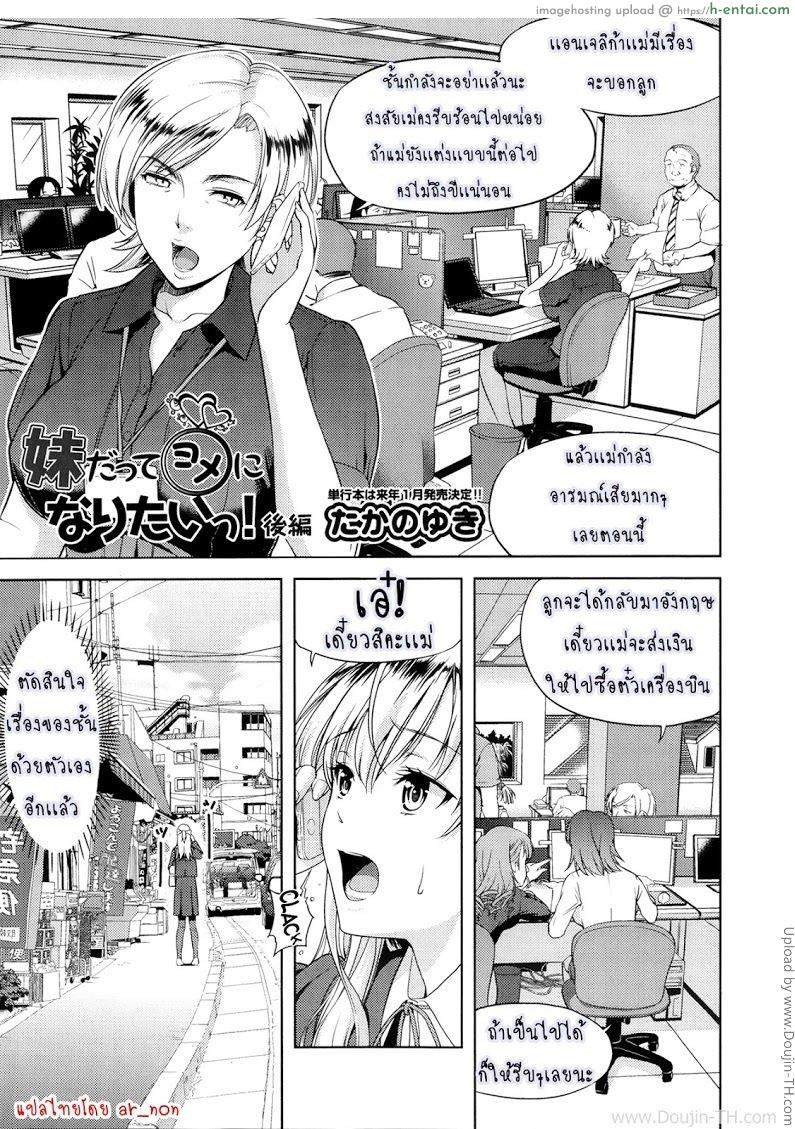 ก็มันอยากได้น้องสาวในฝันนี่ 3 จบ Imouto Datte Yome ni Naritai!