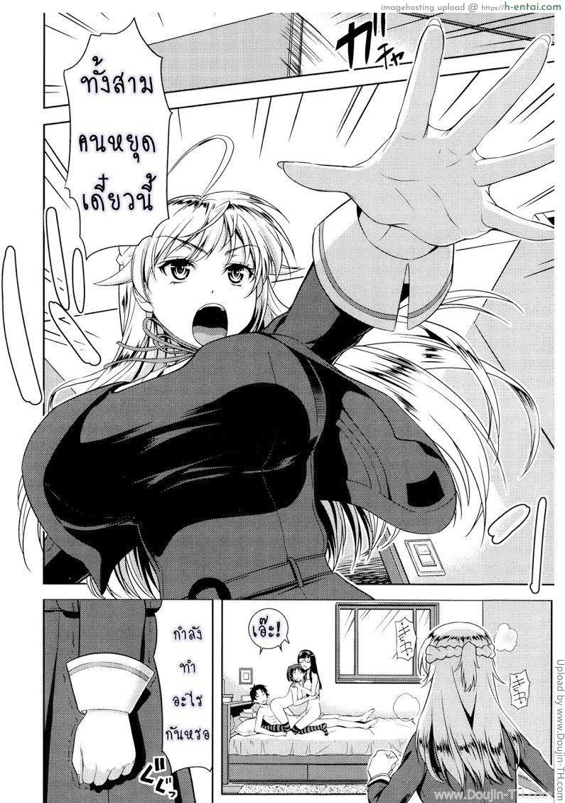 อ่านโดจิน ก็มันอยากได้น้องสาวในฝันนี่ 3 จบ Imouto Datte Yome ni Naritai! หน้า 4