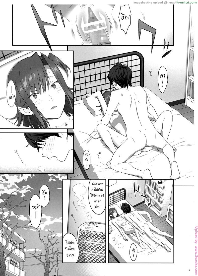 อ่านโดจิน ก็ว่ายน้ำอยู่ดีๆ ไหงหนูกลายเป็นเมียโค้ช 6 Kaki Hoshuu 6 หน้า 3