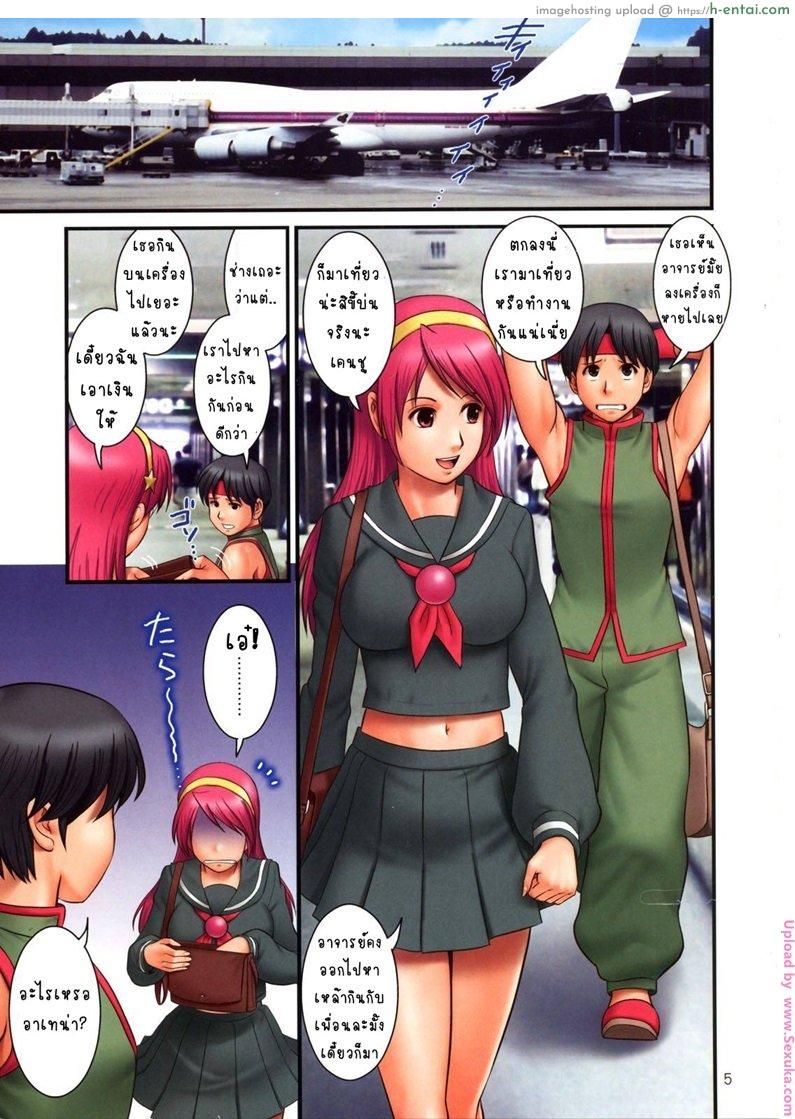 อ่านโดจิน กระเป๋าหายแต่ได้เสียว The Yuri And Friend 10 หน้า 2