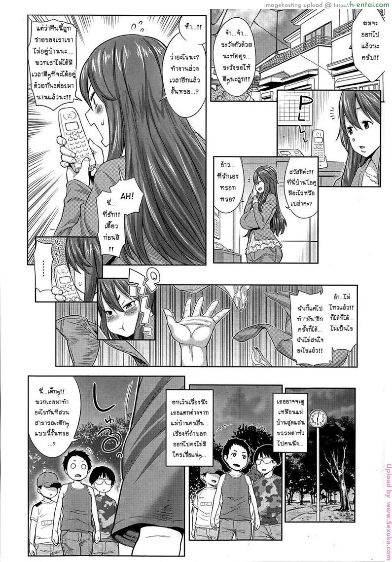 อ่านโดจิน แม่ลูก คู่โรคจิต Sono Haha, Chijo ni Tsuki | This Mother is a Perve… หน้า 2