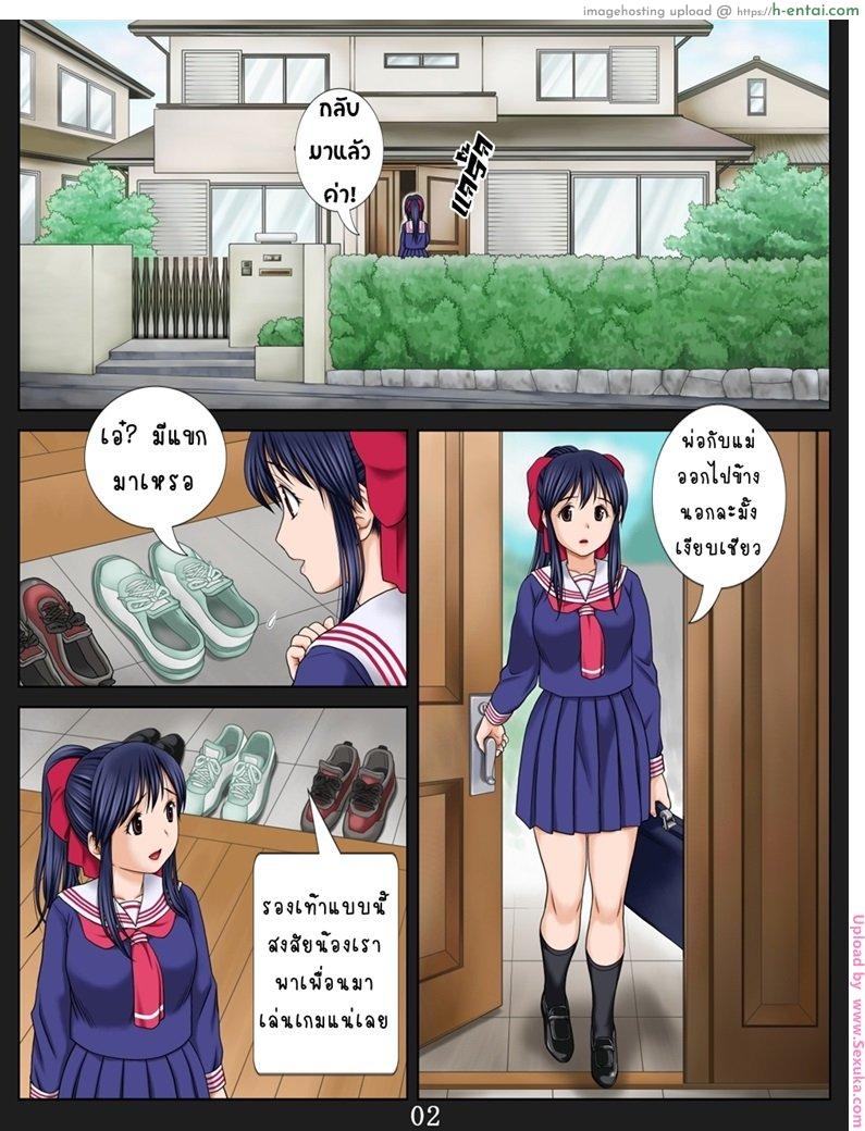 อ่านโดจิน เหตุเกิดเพราะแผ่นเกม Ane DVD หน้า 2