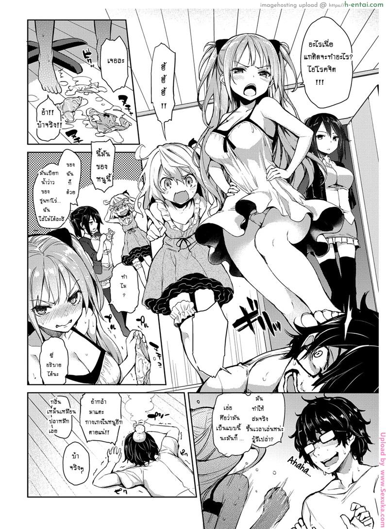 อ่านโดจิน เป็นน้องชายดีกว่าเยอะ [Michiking] The Older Sister Experience for a Week หน้า 2