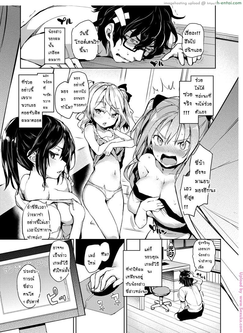 อ่านโดจิน เป็นน้องชายดีกว่าเยอะ [Michiking] The Older Sister Experience for a Week หน้า 3