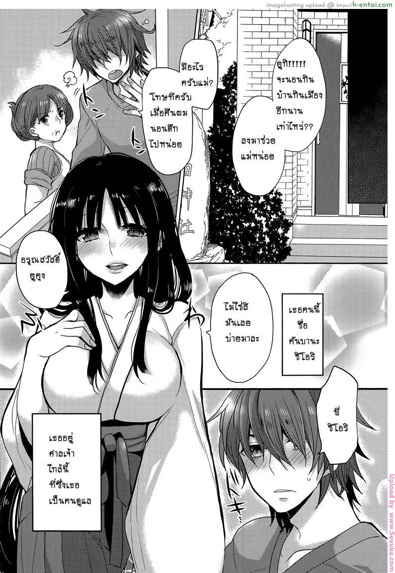 อ่านโดจิน มาเป็นผู้ใหญ่กัน Tonari no Miko Onee-san หน้า 2