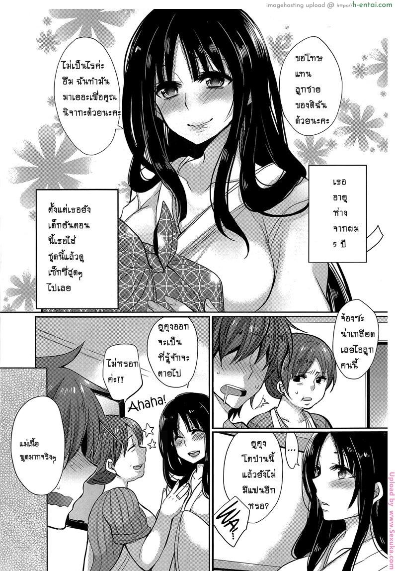 อ่านโดจิน มาเป็นผู้ใหญ่กัน Tonari no Miko Onee-san หน้า 3