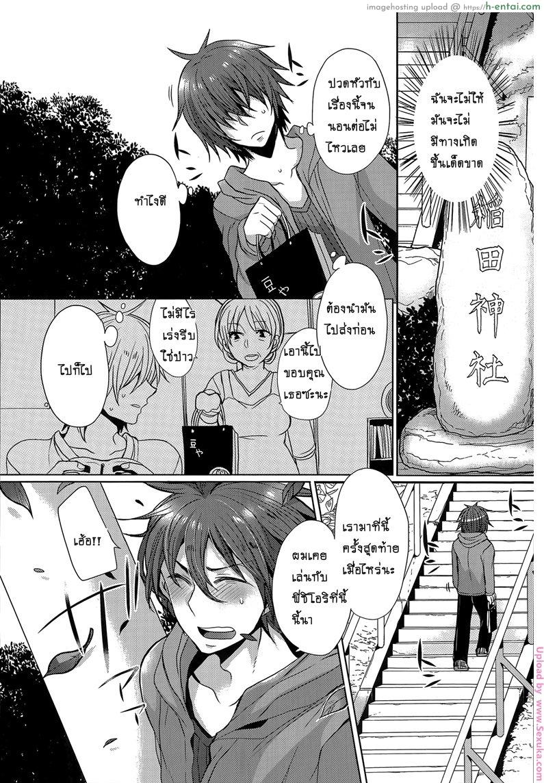 อ่านโดจิน มาเป็นผู้ใหญ่กัน Tonari no Miko Onee-san หน้า 5