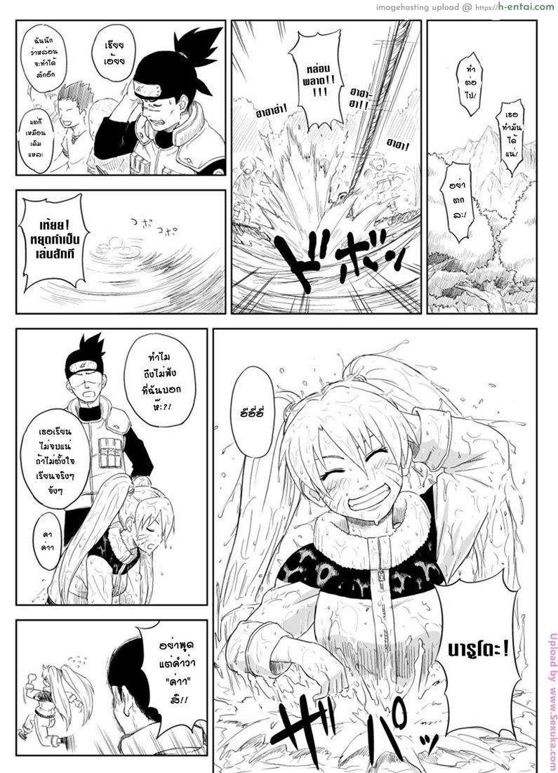 อ่านโดจิน เมื่อนารูโตะเป็นผู้หญิง Ninja Izonshou Vol. 7 หน้า 2