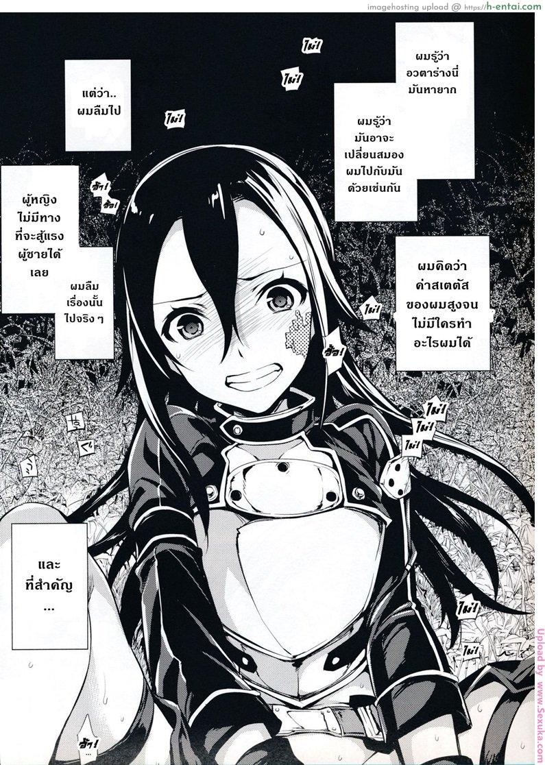 อ่านโดจิน แรงน้อย สู้ไม่ไหว C9-14 TS~Kirito-chan no Avatar wa Random Nyotai หน้า 2