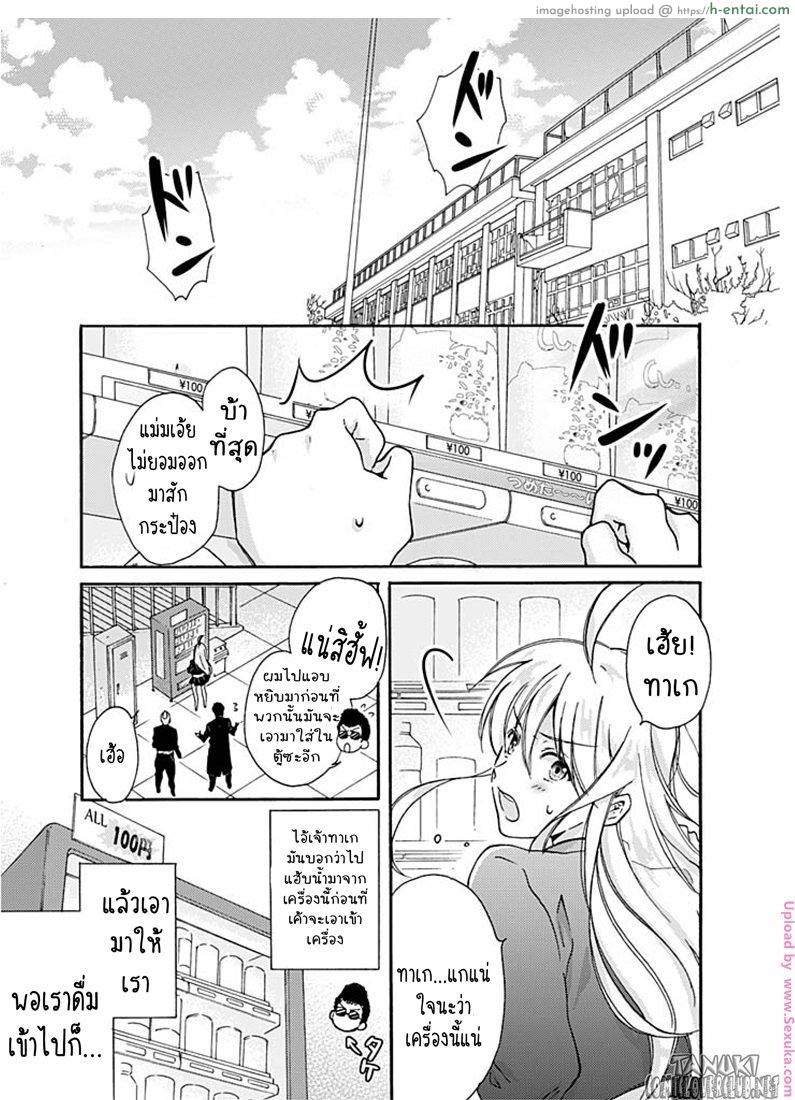 อ่านโดจิน หัดเป็นสาว Nyotaika Yankee Gakuen ☆ Ore no Hajimete, Neraware… หน้า 2