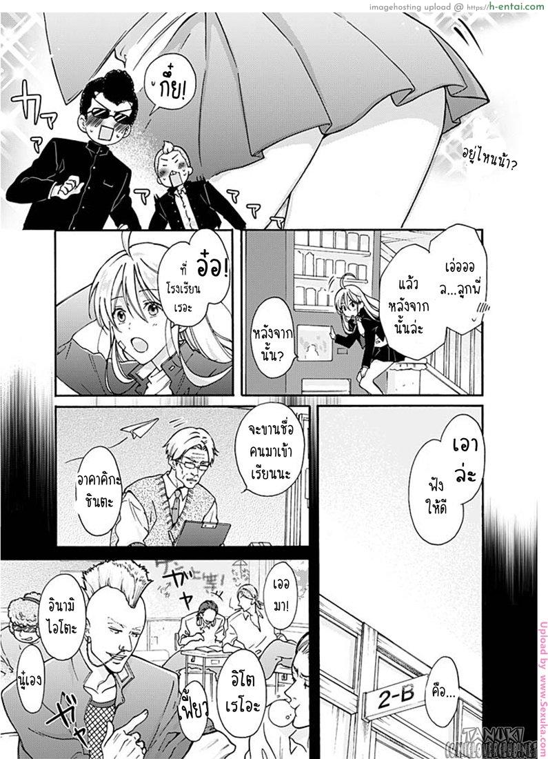 อ่านโดจิน หัดเป็นสาว Nyotaika Yankee Gakuen ☆ Ore no Hajimete, Neraware… หน้า 4