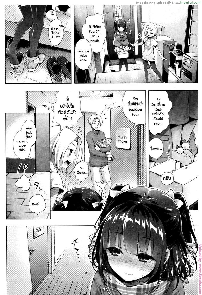 อ่านโดจิน เพื่อนน้องรุกหนัก Holy Bell หน้า 2