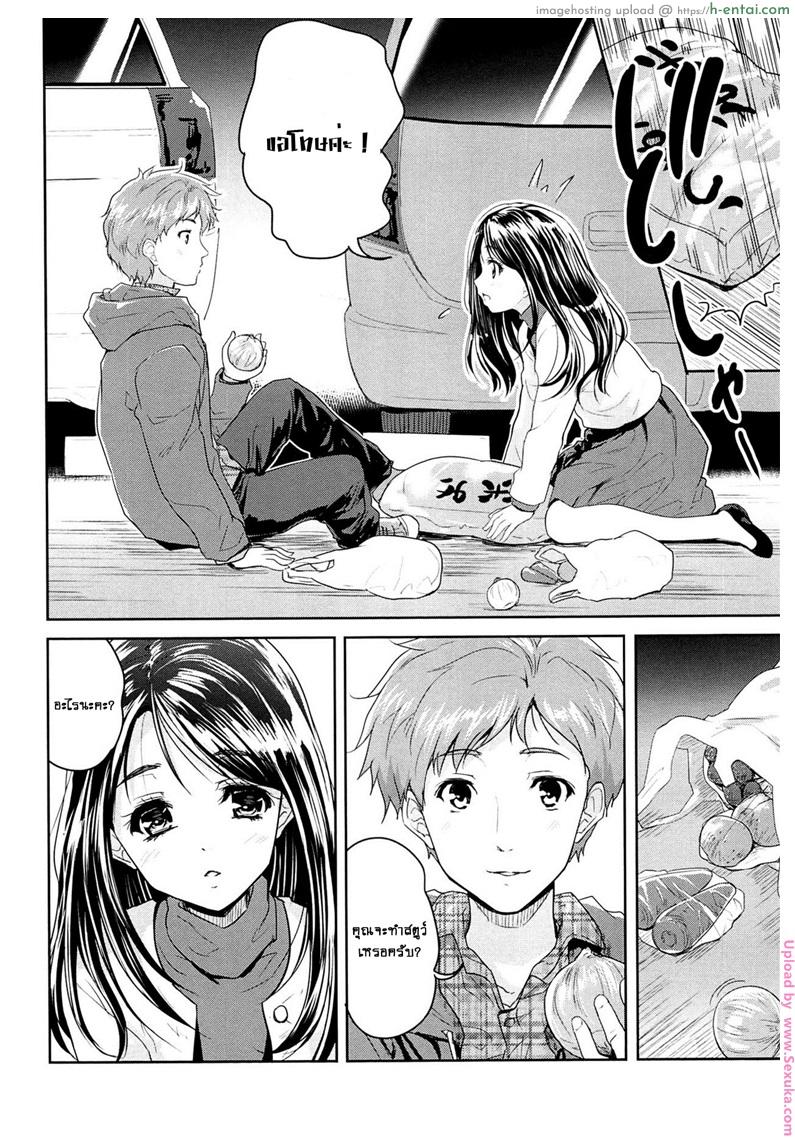 อ่านโดจิน บ้านใกล้ขอแวะหน่อย Tamanegi Lovers | Onion Lovers หน้า 2