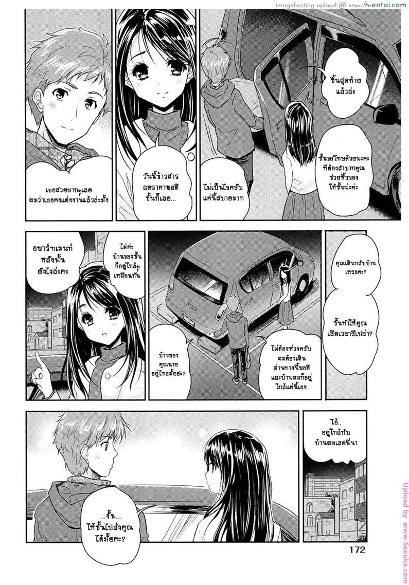 อ่านโดจิน บ้านใกล้ขอแวะหน่อย Tamanegi Lovers | Onion Lovers หน้า 4