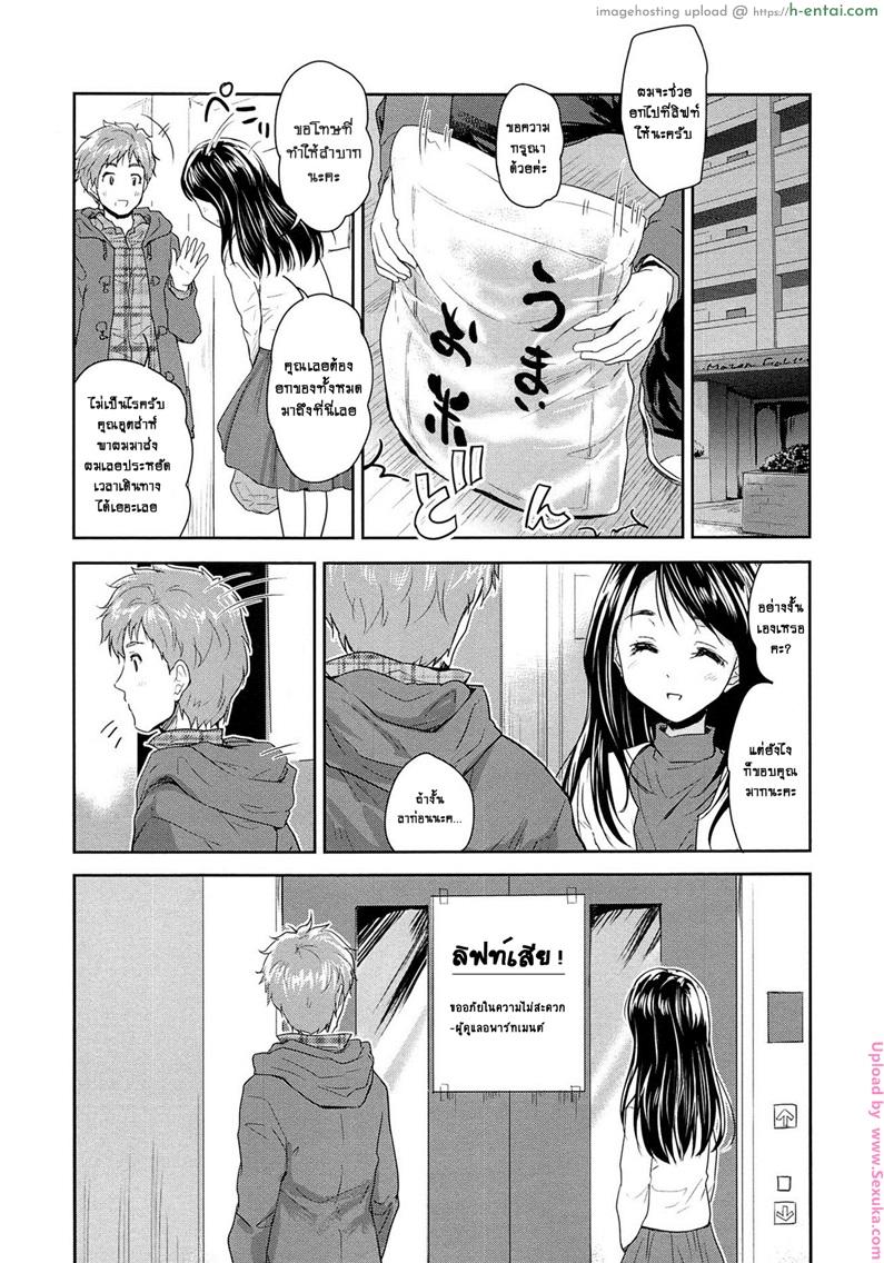 อ่านโดจิน บ้านใกล้ขอแวะหน่อย Tamanegi Lovers | Onion Lovers หน้า 5