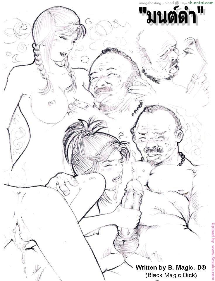 มนต์ดำ 1 – เสน่ห์สวาท Dark magic vol.1