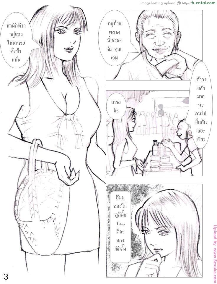 อ่านโดจิน มนต์ดำ 1 – เสน่ห์สวาท Dark magic vol.1 หน้า 3