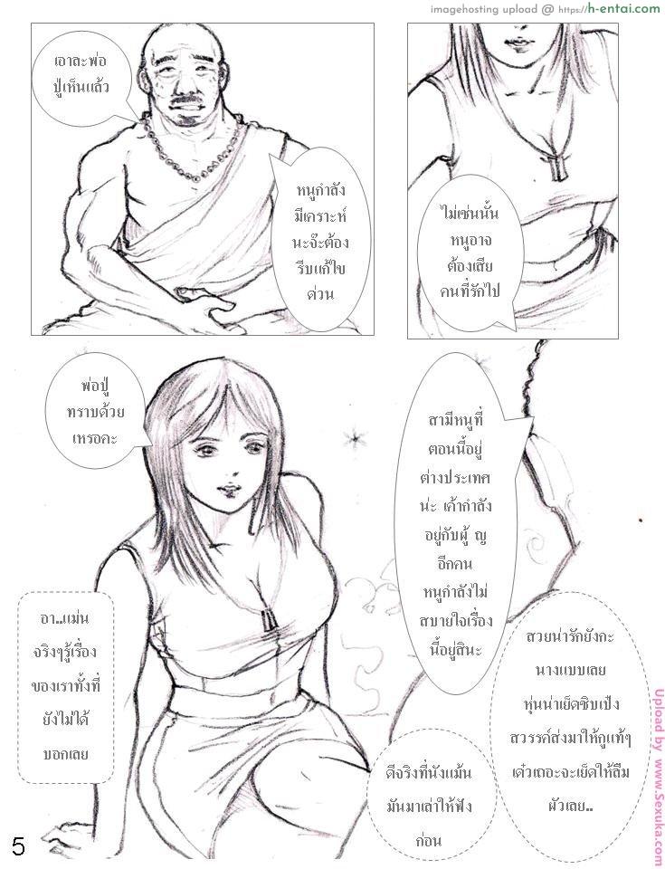 อ่านโดจิน มนต์ดำ 1 – เสน่ห์สวาท Dark magic vol.1 หน้า 5