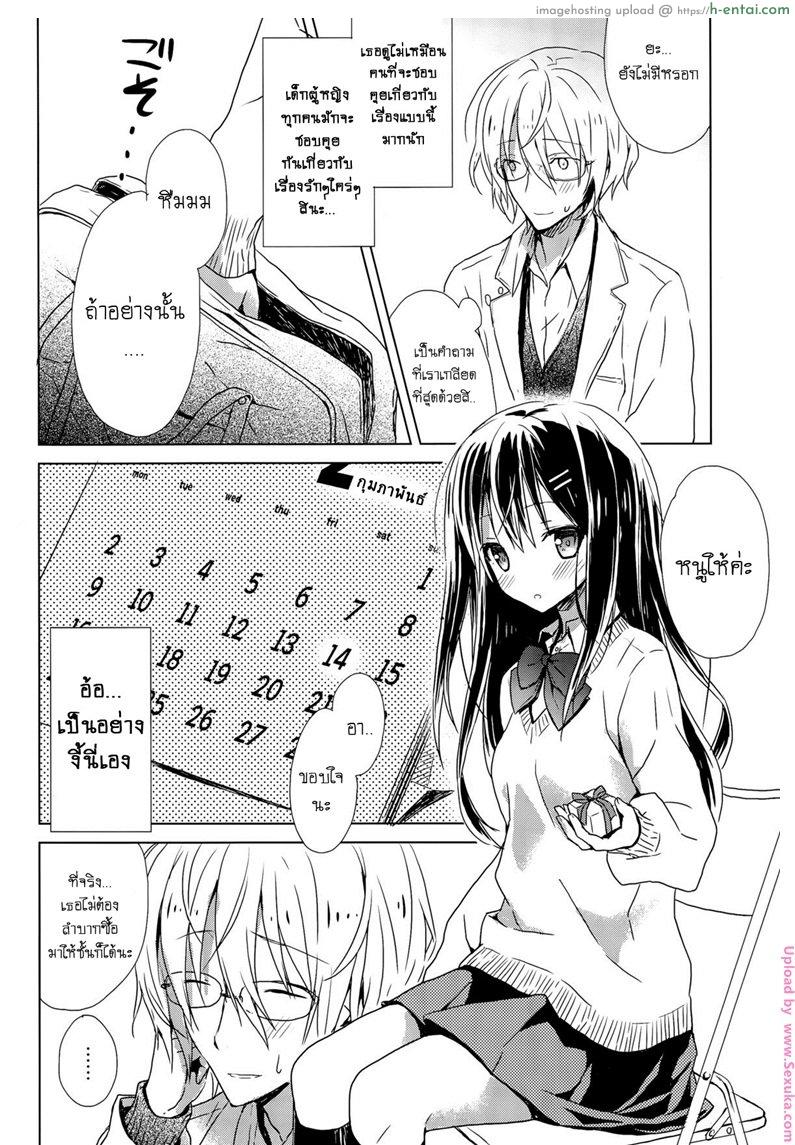 อ่านโดจิน ให้ท่า อาจารย์หนุ่ม Haru Oboro หน้า 2