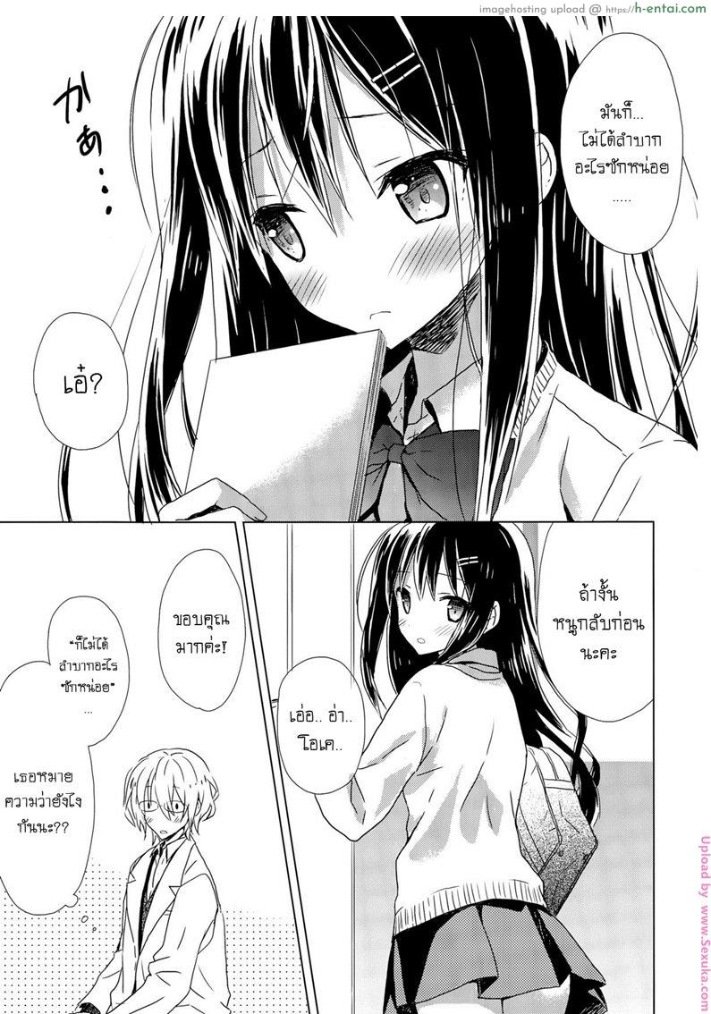 อ่านโดจิน ให้ท่า อาจารย์หนุ่ม Haru Oboro หน้า 3