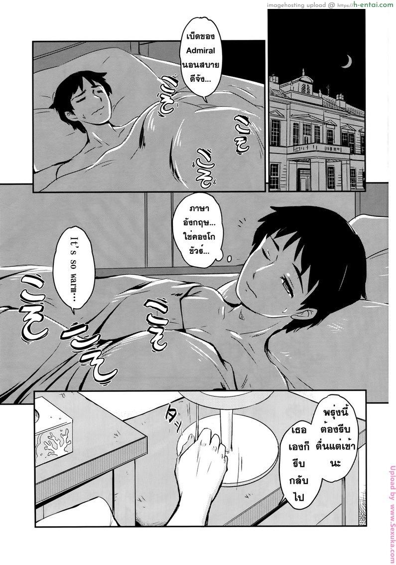 อ่านโดจิน ท่วงท่า ลีลารบ Eibei Yoru no Rengou Enshuu หน้า 3