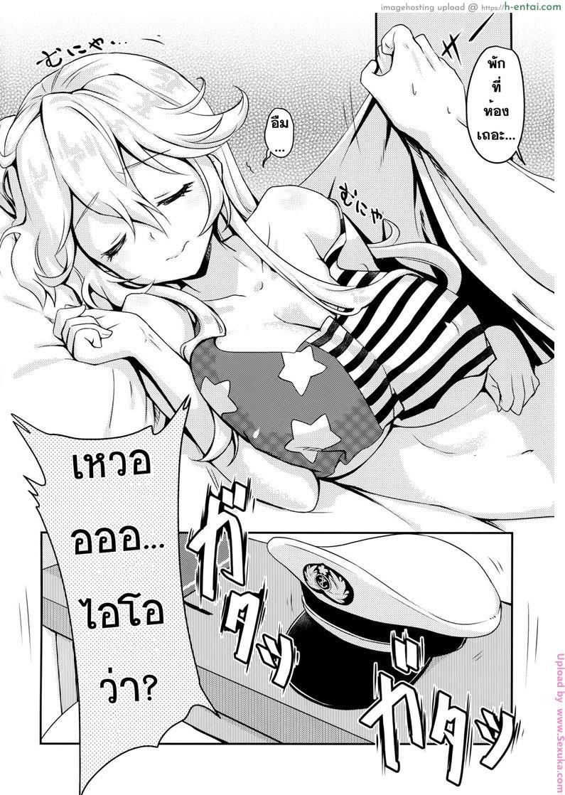 อ่านโดจิน ท่วงท่า ลีลารบ Eibei Yoru no Rengou Enshuu หน้า 4