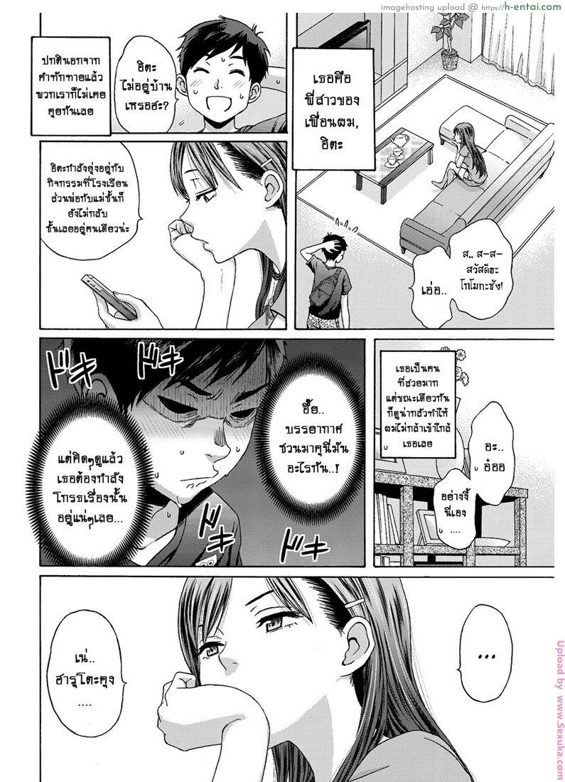 อ่านโดจิน แอบซั่มพี่เพื่อน Mister Mistake หน้า 2