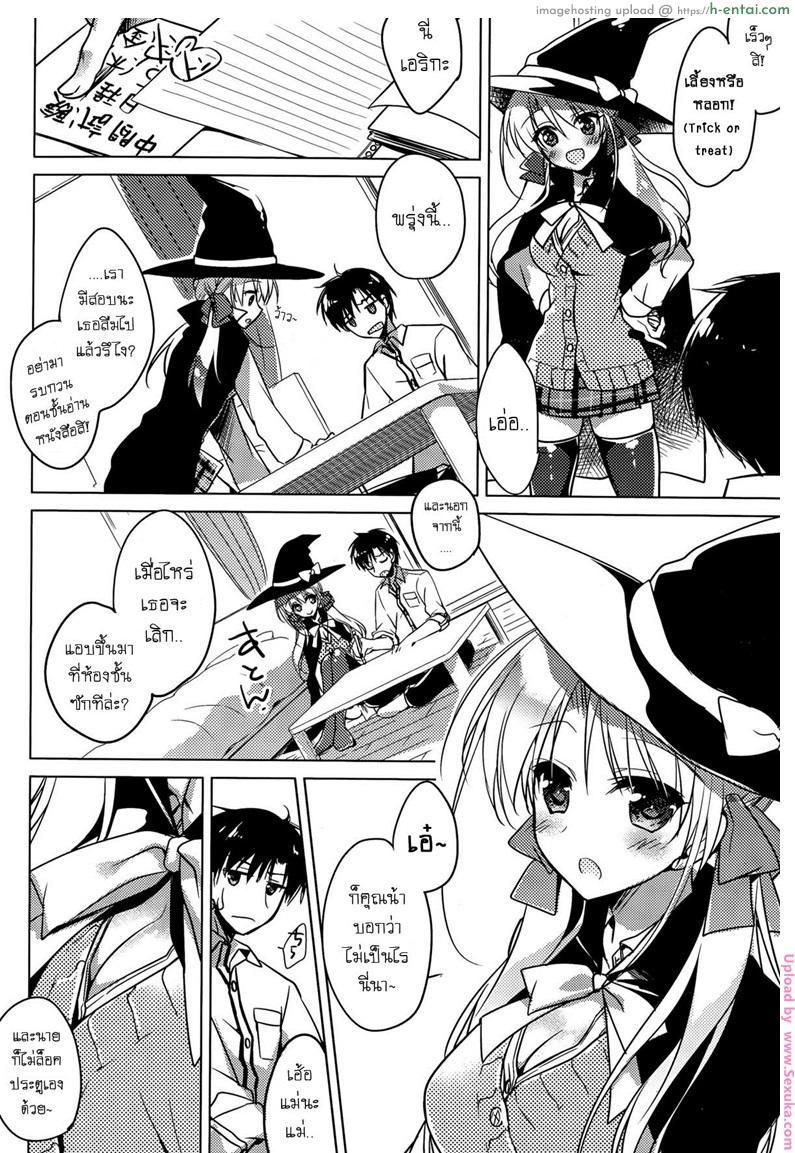 อ่านโดจิน หลอกให้รักวันฮาโลวีน Trick + Treat หน้า 2