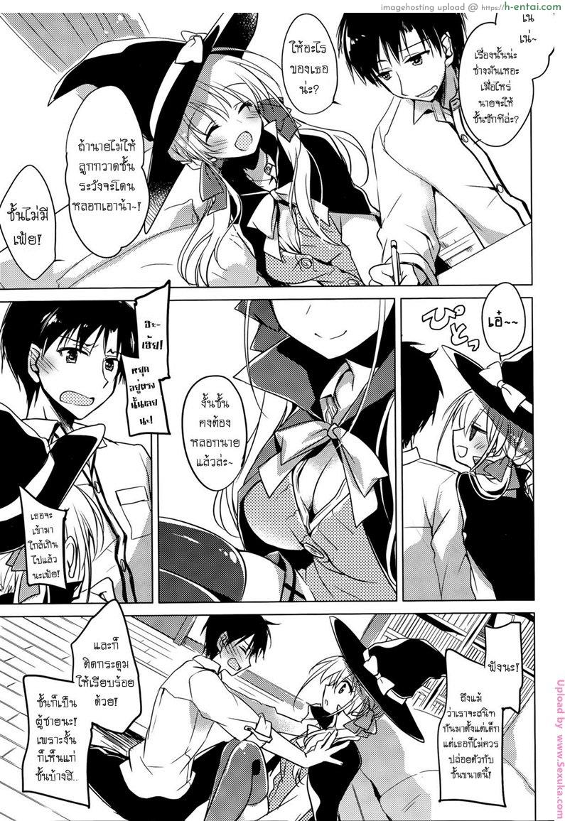 อ่านโดจิน หลอกให้รักวันฮาโลวีน Trick + Treat หน้า 3