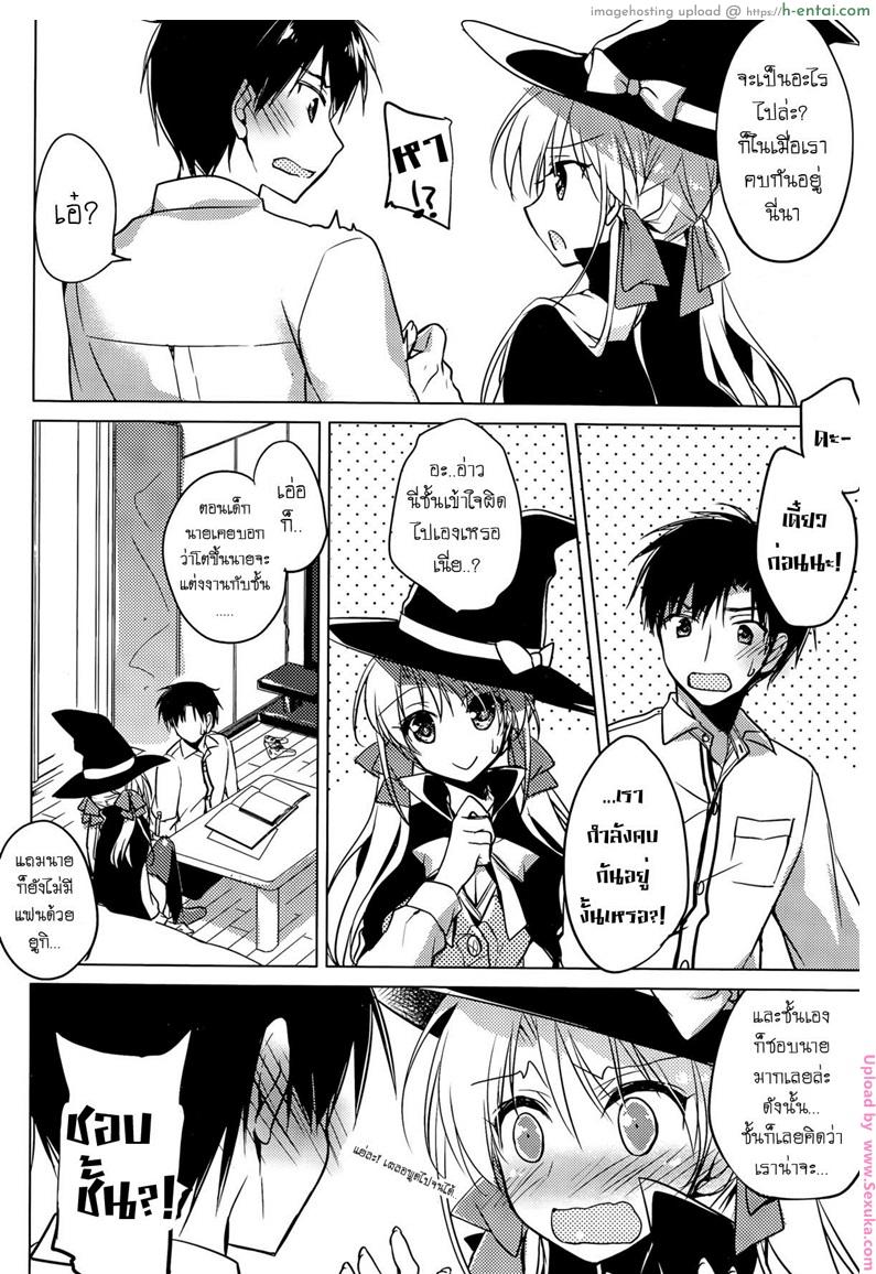 อ่านโดจิน หลอกให้รักวันฮาโลวีน Trick + Treat หน้า 4