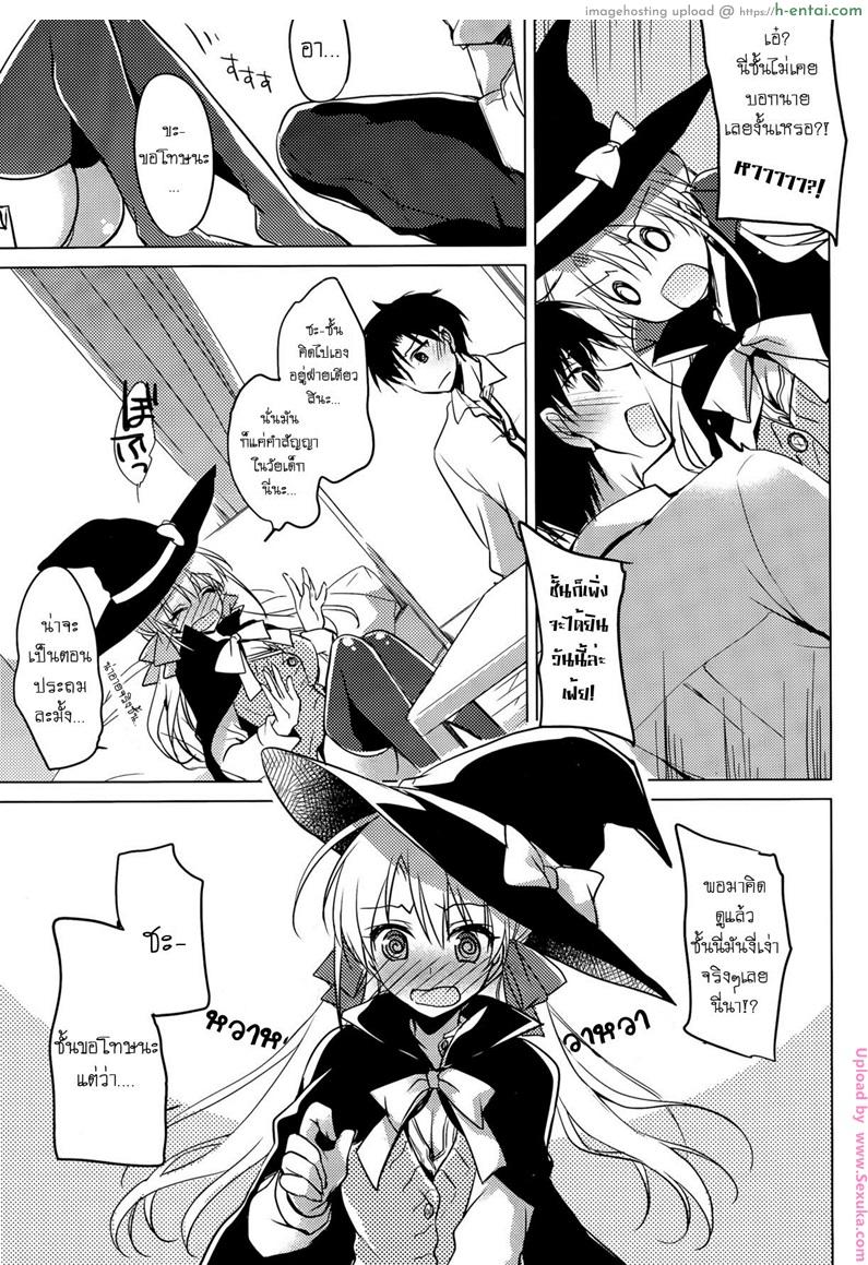 อ่านโดจิน หลอกให้รักวันฮาโลวีน Trick + Treat หน้า 5