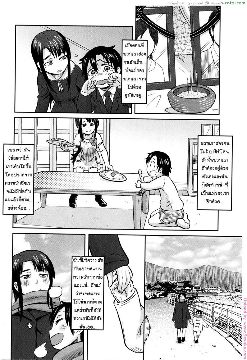 อ่านโดจิน น้องชายตัวหื่น Onee-chan wa Boku no Mono | Sister is Mine หน้า 4