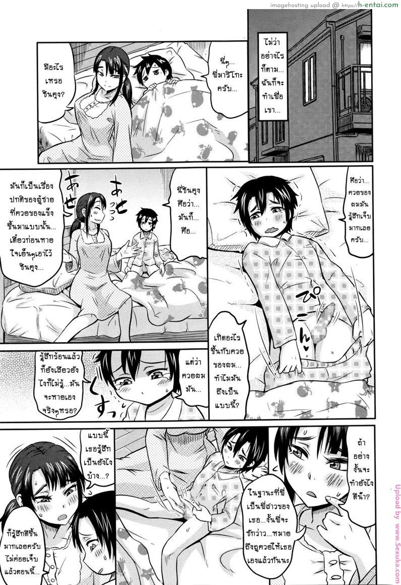 อ่านโดจิน น้องชายตัวหื่น Onee-chan wa Boku no Mono | Sister is Mine หน้า 5