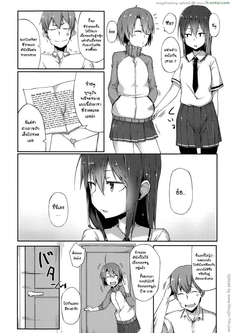 อ่านโดจิน แผนซ้อนแผน A Clumsy Love หน้า 2