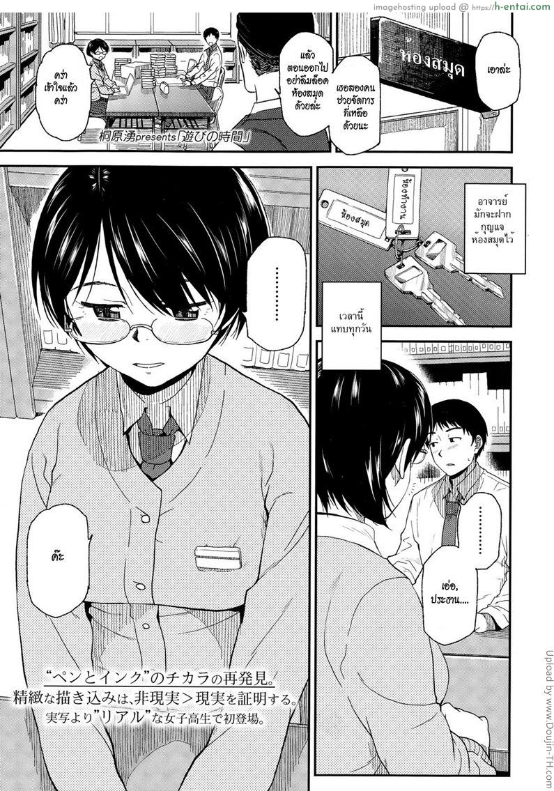 เรื่องตื่นเต้นที่ห้องสมุด Asobi