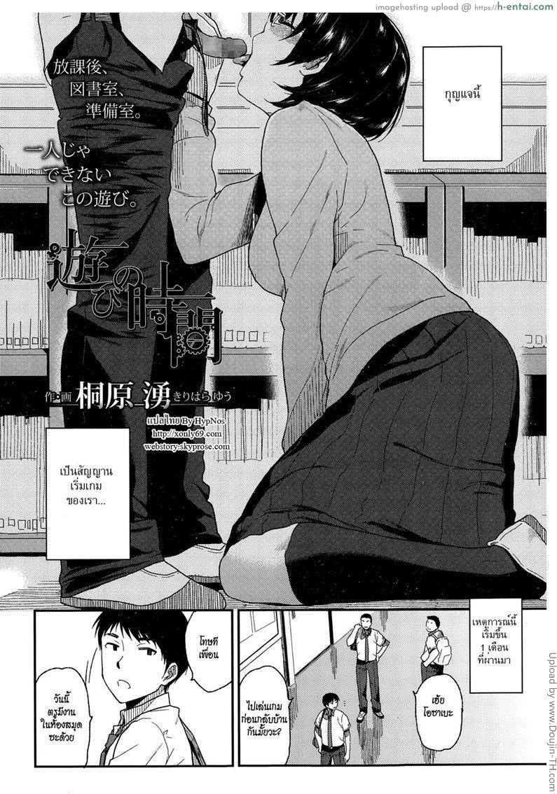 อ่านโดจิน เรื่องตื่นเต้นที่ห้องสมุด Asobi หน้า 2