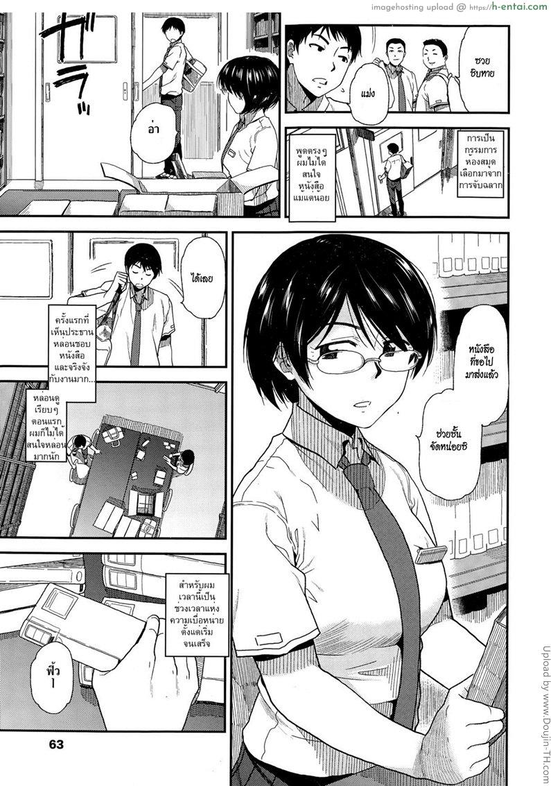 อ่านโดจิน เรื่องตื่นเต้นที่ห้องสมุด Asobi หน้า 3