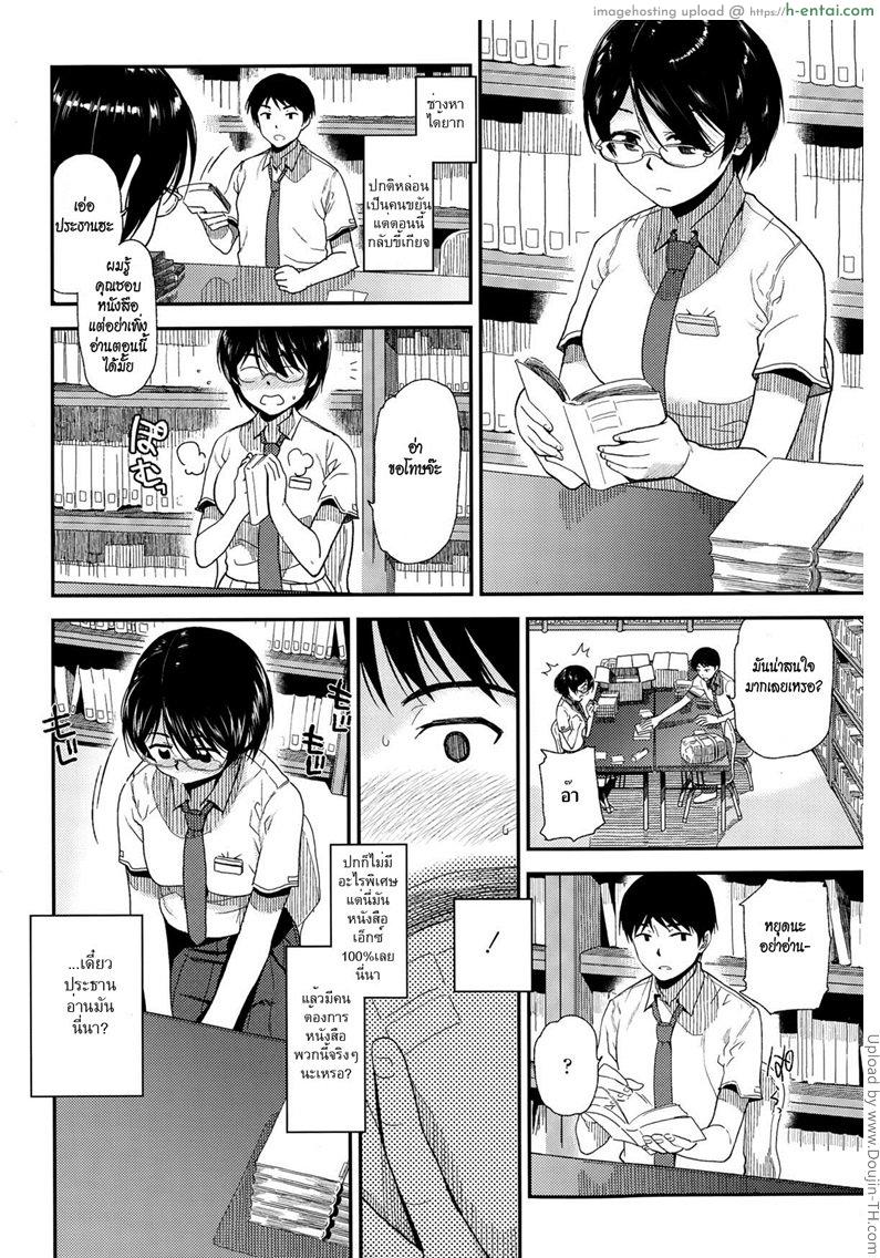 อ่านโดจิน เรื่องตื่นเต้นที่ห้องสมุด Asobi หน้า 4