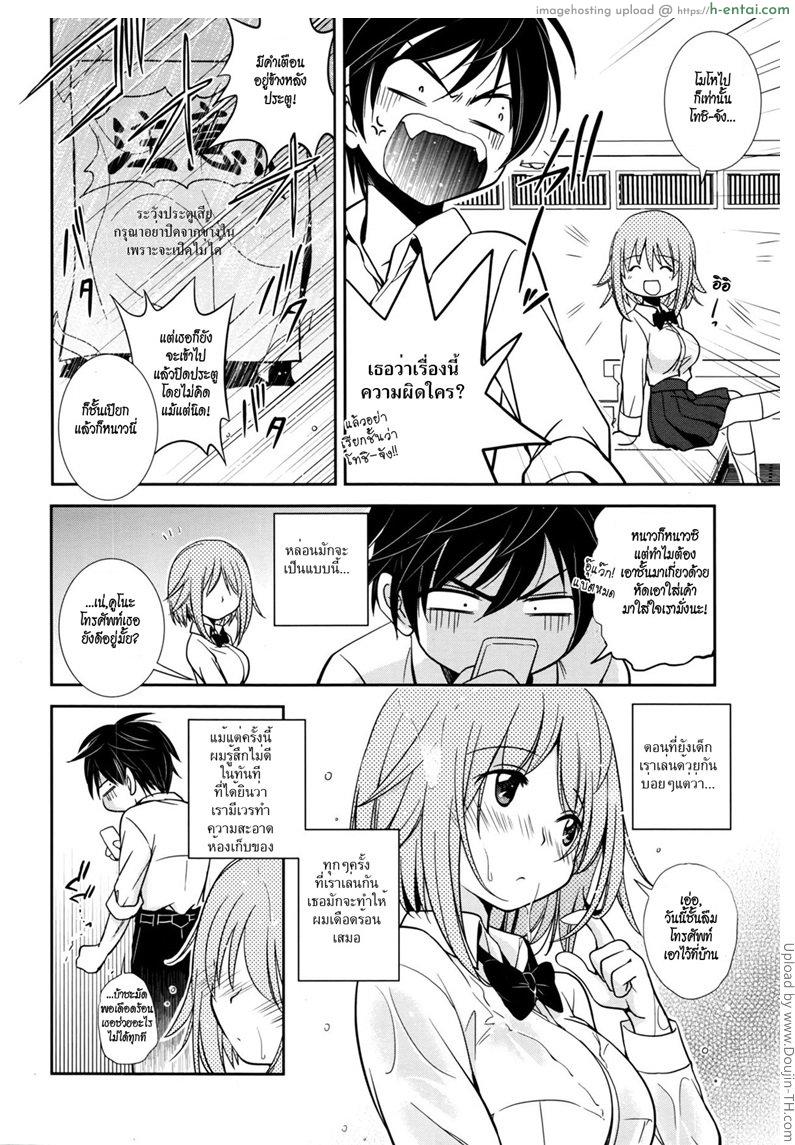 อ่านโดจิน สิ่งที่ควรทำ เมื่อฝนตก Baiu หน้า 2