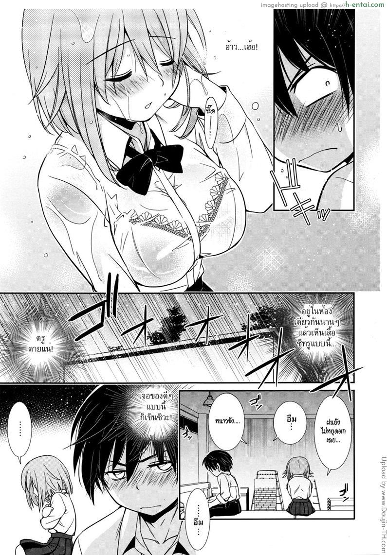 อ่านโดจิน สิ่งที่ควรทำ เมื่อฝนตก Baiu หน้า 3