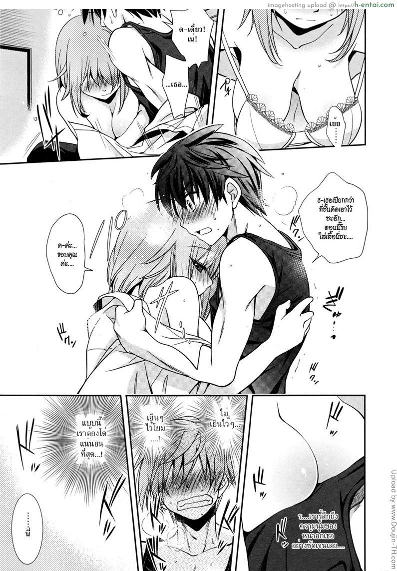 อ่านโดจิน สิ่งที่ควรทำ เมื่อฝนตก Baiu หน้า 5