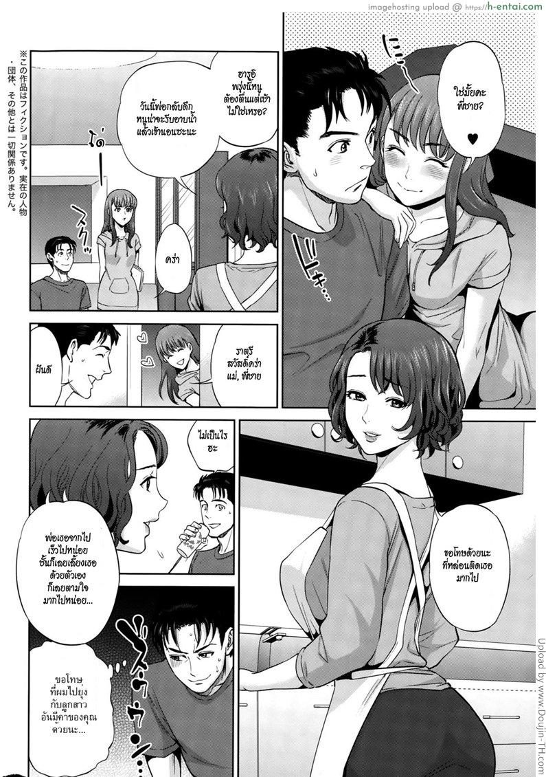 อ่านโดจิน ครอบครัวสุดสวาท 2 จบ – อึ้บแม่เลี้ยง Imitation Family 2 หน้า 2