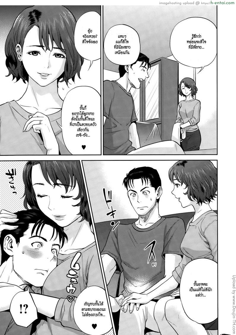 อ่านโดจิน ครอบครัวสุดสวาท 2 จบ – อึ้บแม่เลี้ยง Imitation Family 2 หน้า 3