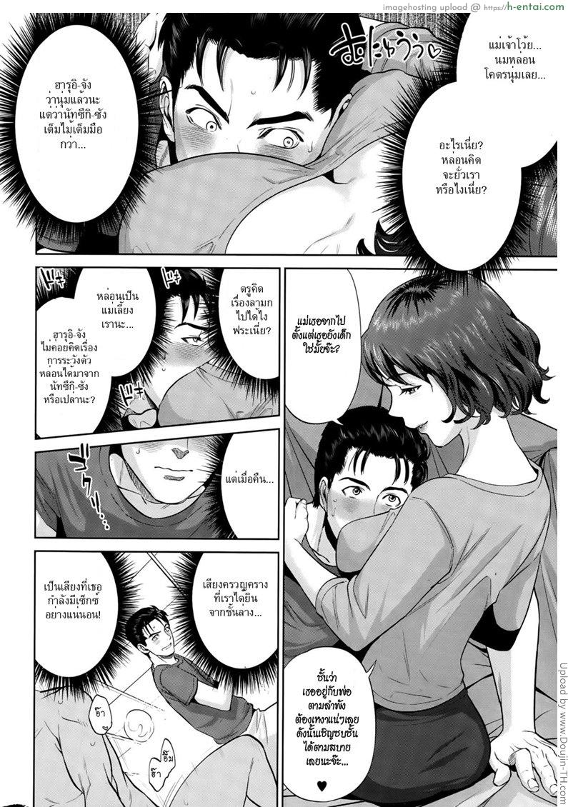 อ่านโดจิน ครอบครัวสุดสวาท 2 จบ – อึ้บแม่เลี้ยง Imitation Family 2 หน้า 4