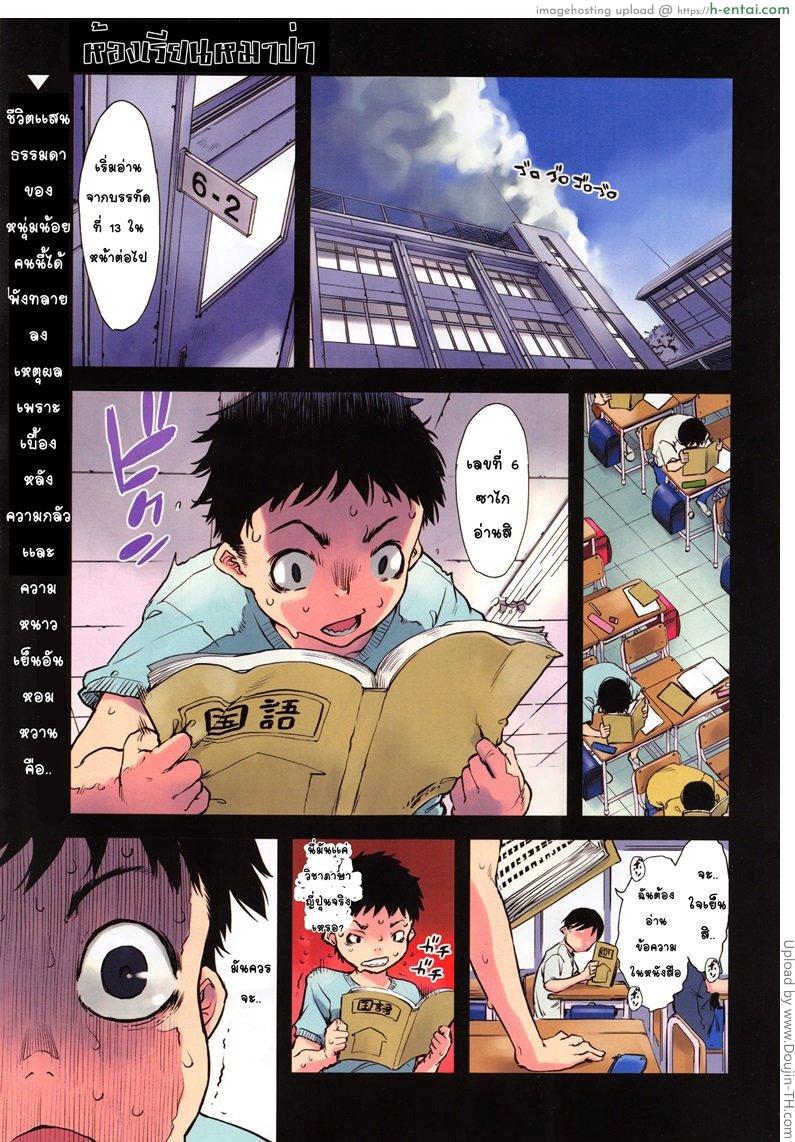 ห้องเรียนหมาป่า Jinrou Kyoushitsu