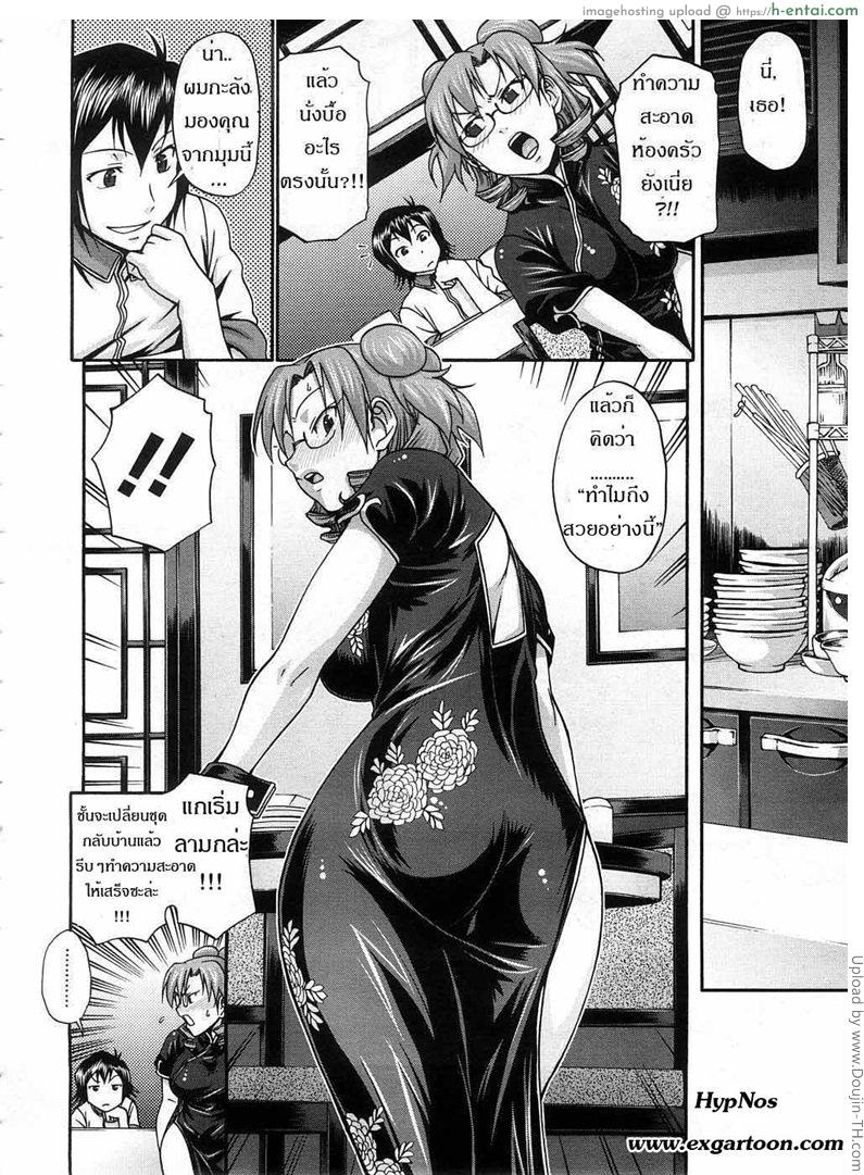 อ่านโดจิน สาวทึนทึกขอปิ๊งรัก Hotaru หน้า 2